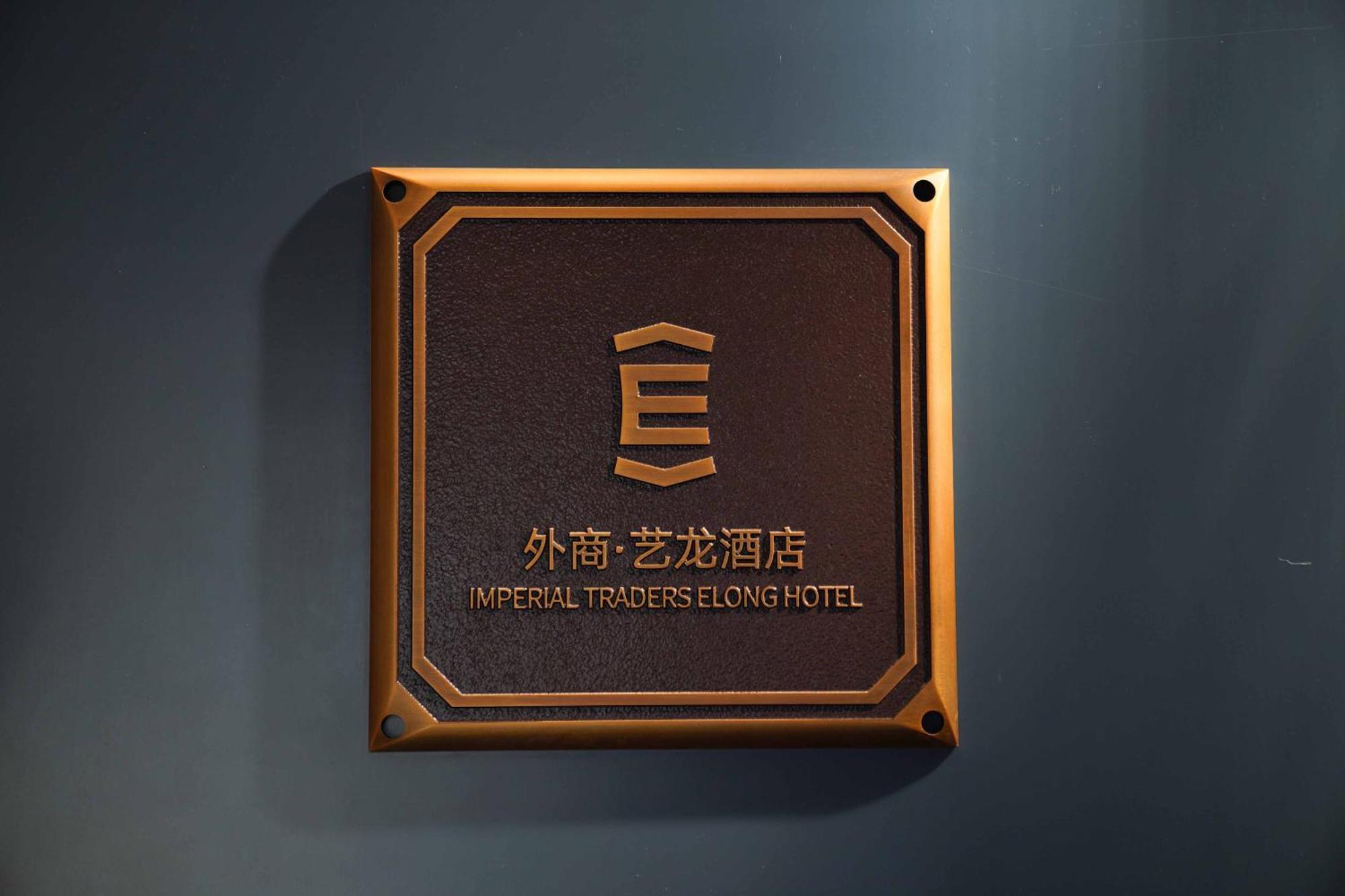 Imperial Traders Elong Hotel - Free Shuttle Bus To Canton Fair Complex & Overseas Buyer Registration Services Exterior photo